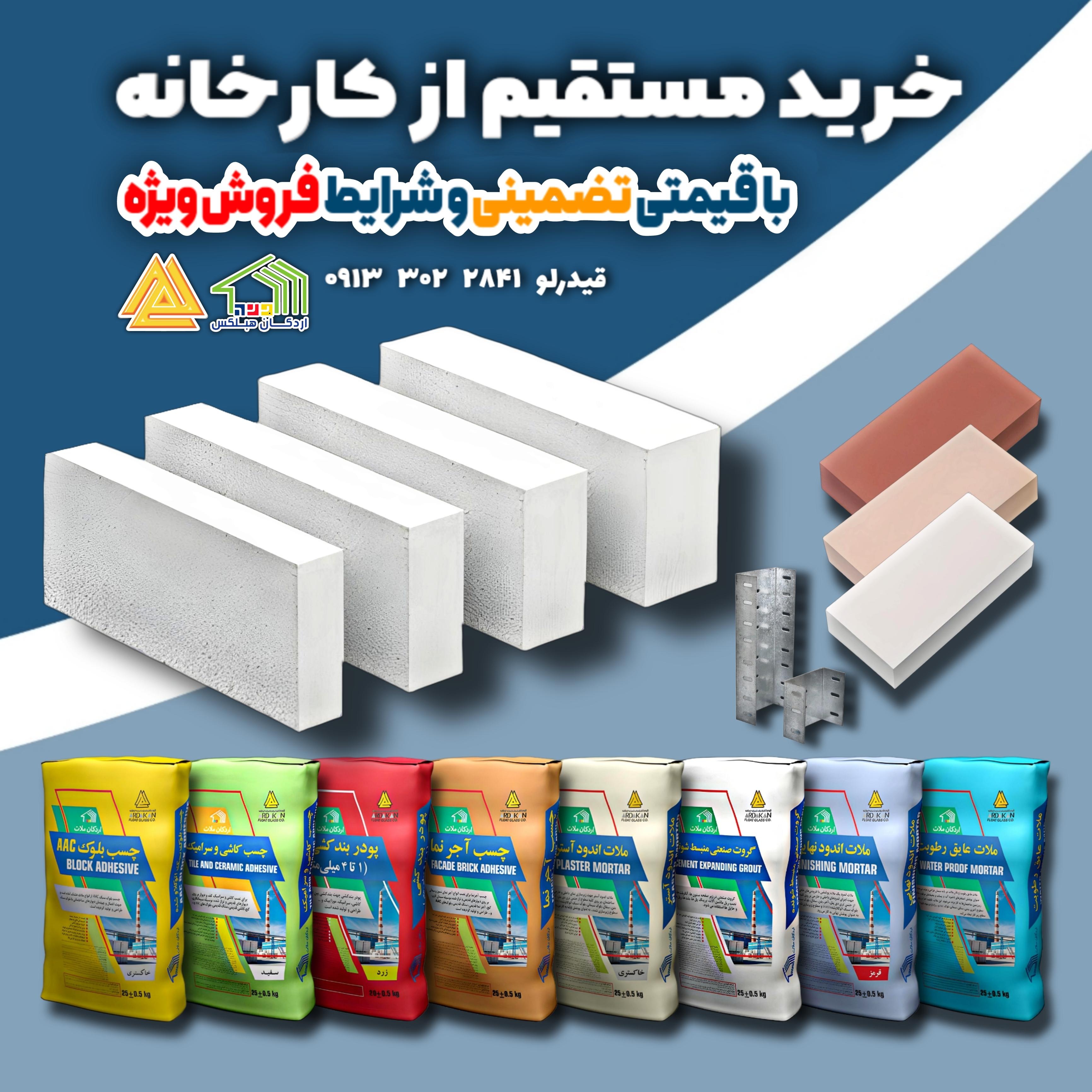 خرید از کارخانه فروش ویژه
